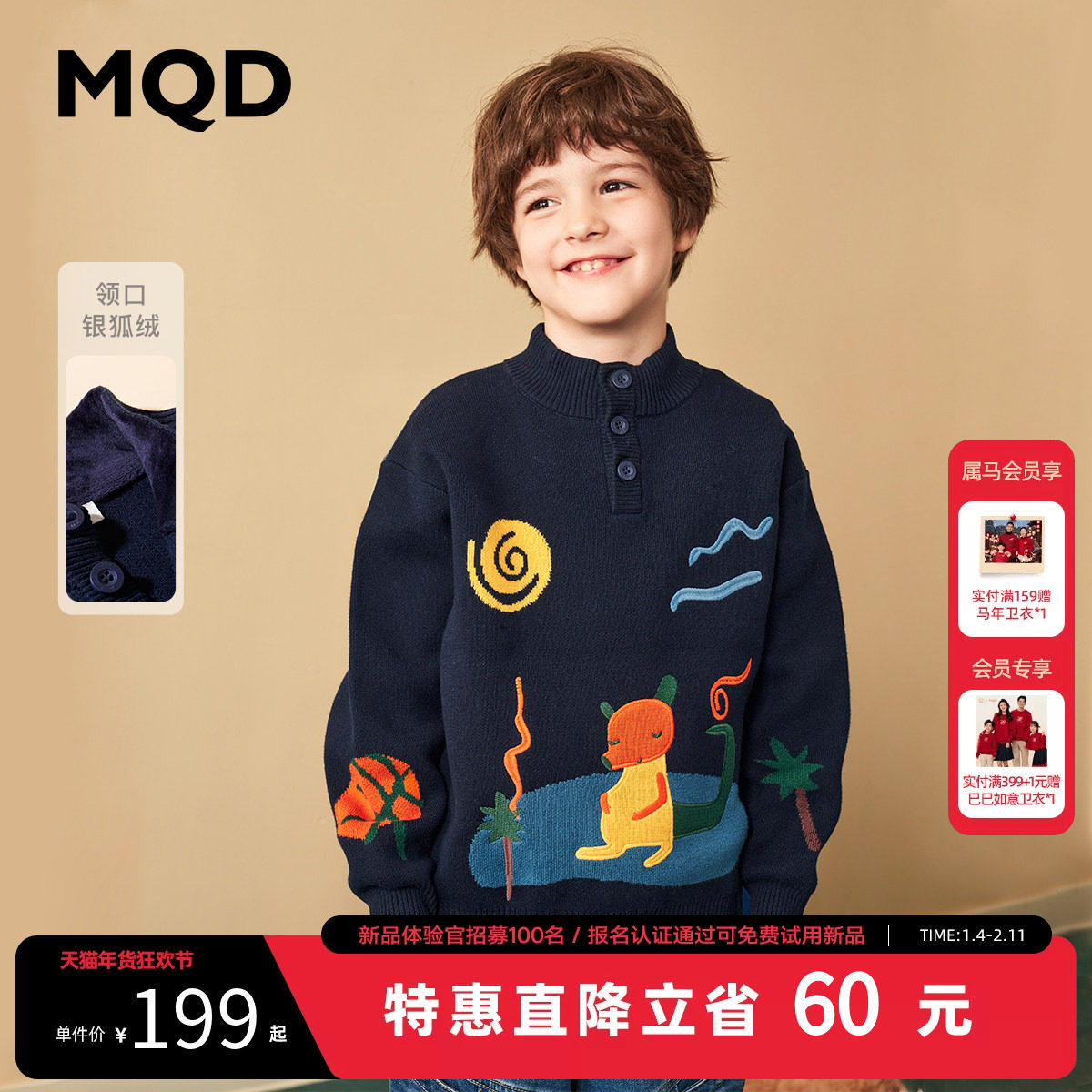 [VIP]【设计师系列】MQD童装男童半开襟毛衣冬装加绒儿童针织
