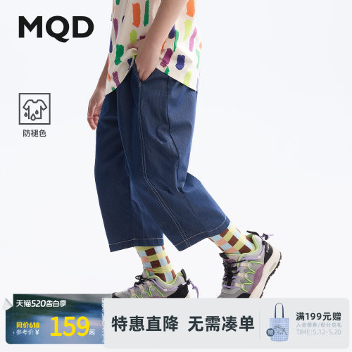 【防褪色】MQD童装男童牛仔裤防蚊裤夏装新款儿童宽松八分裤