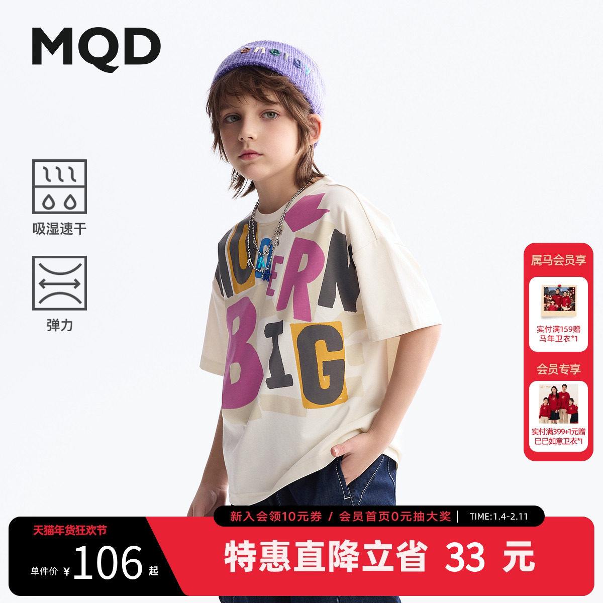 【吸湿速干】MQD童装男童短袖T恤2025夏装新款儿童手绘印花短袖,童装/婴儿装/亲子装,儿童速干T恤,淘宝优惠券,粉丝福利购,淘宝优惠卷