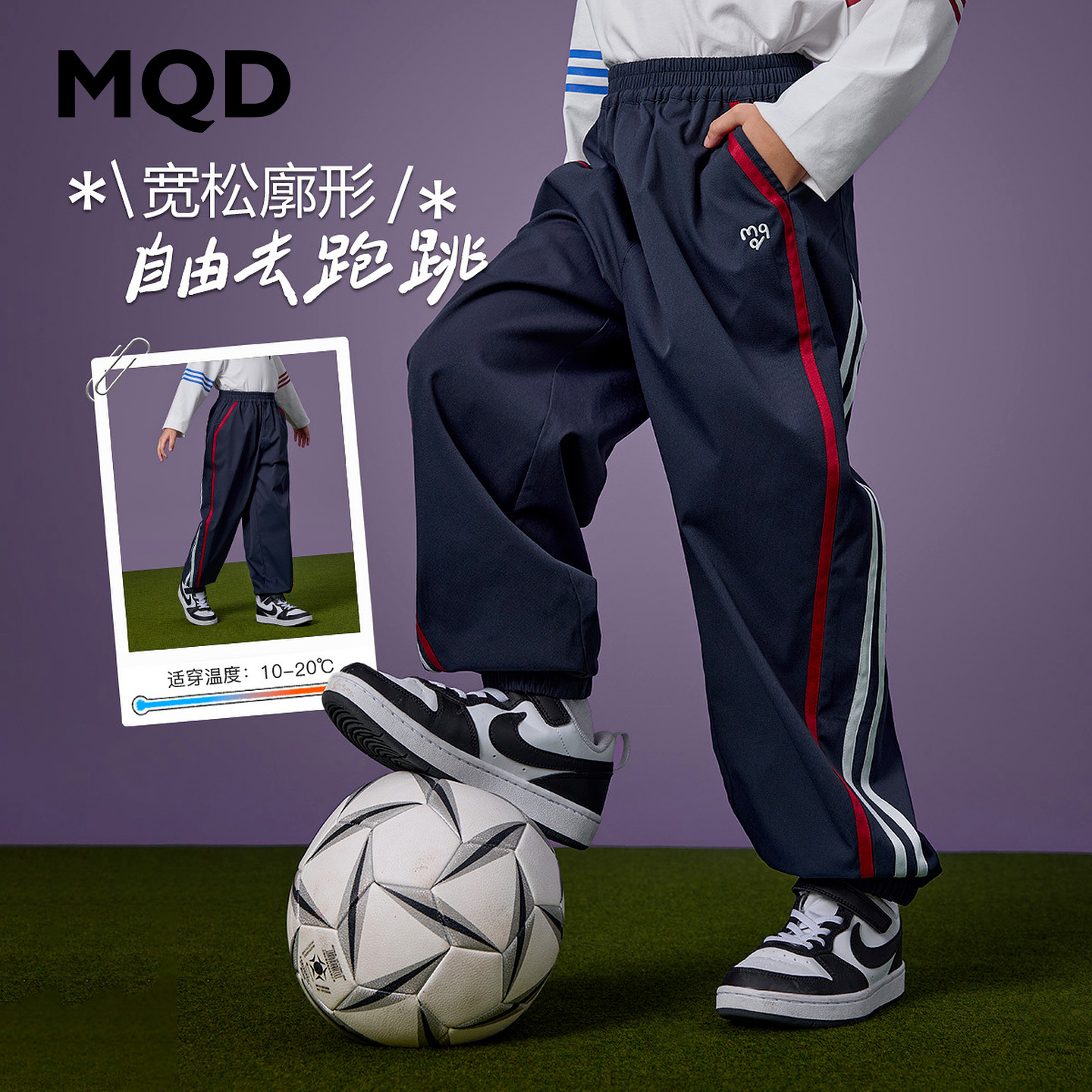 MQD马骑顿童装男童休闲裤秋款儿童街潮撞色条杠宽松休闲运动长裤图片