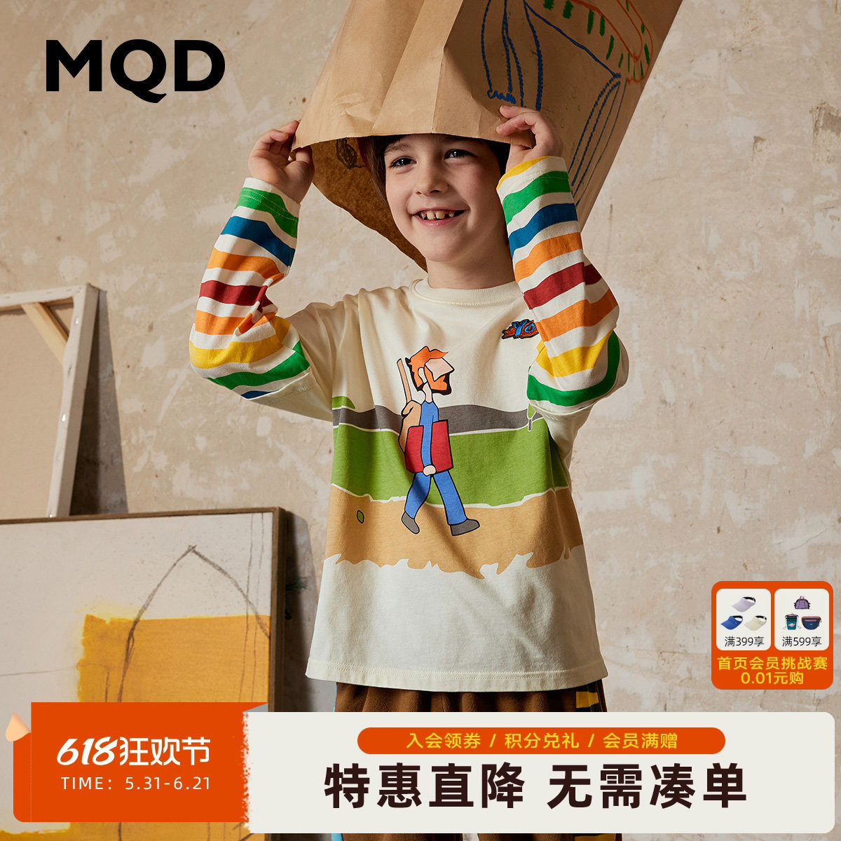【设计师系列】MQD男童长袖T恤春秋宝宝运动上衣儿童条纹T恤