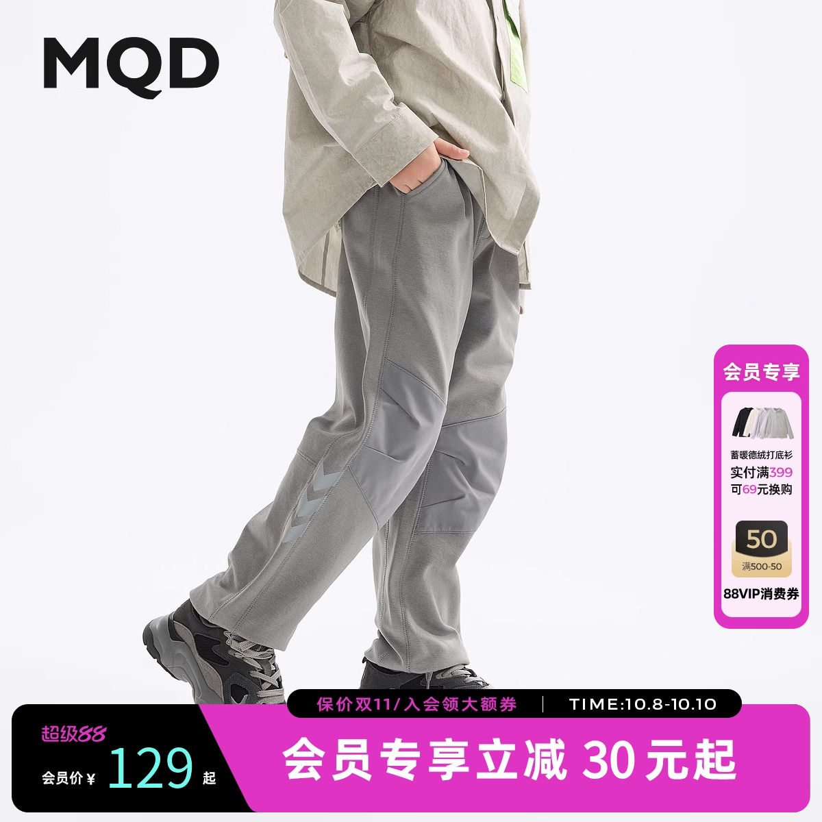 [VIP]MQD童装男童裤子2025春季新款儿童运动轻量针织裤时尚百搭长