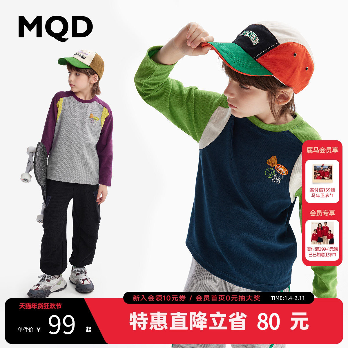 MQD童装男童长袖T恤春秋款宝宝春装运动上衣儿童打底衫内搭衣服,童装/婴儿装/亲子装,T恤,淘宝优惠券,粉丝福利购,淘宝优惠卷