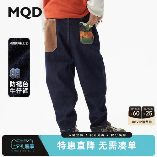 【防褪色】MQD马骑顿男童宽松牛仔裤春秋休闲裤儿童撞色牛仔长裤