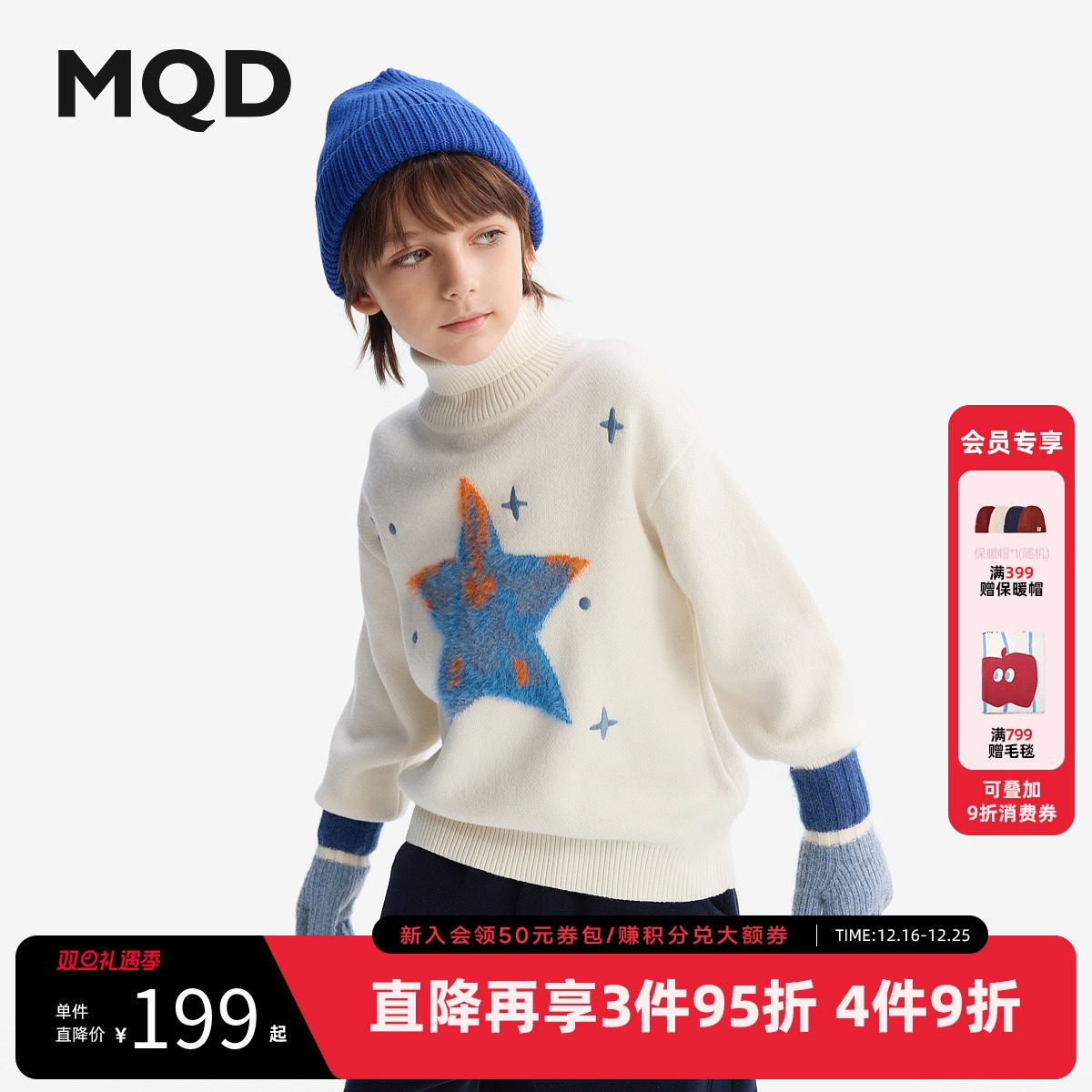[VIP]MQD童装男童高领毛衣2025冬季新款儿童针织衫中大童加厚毛线