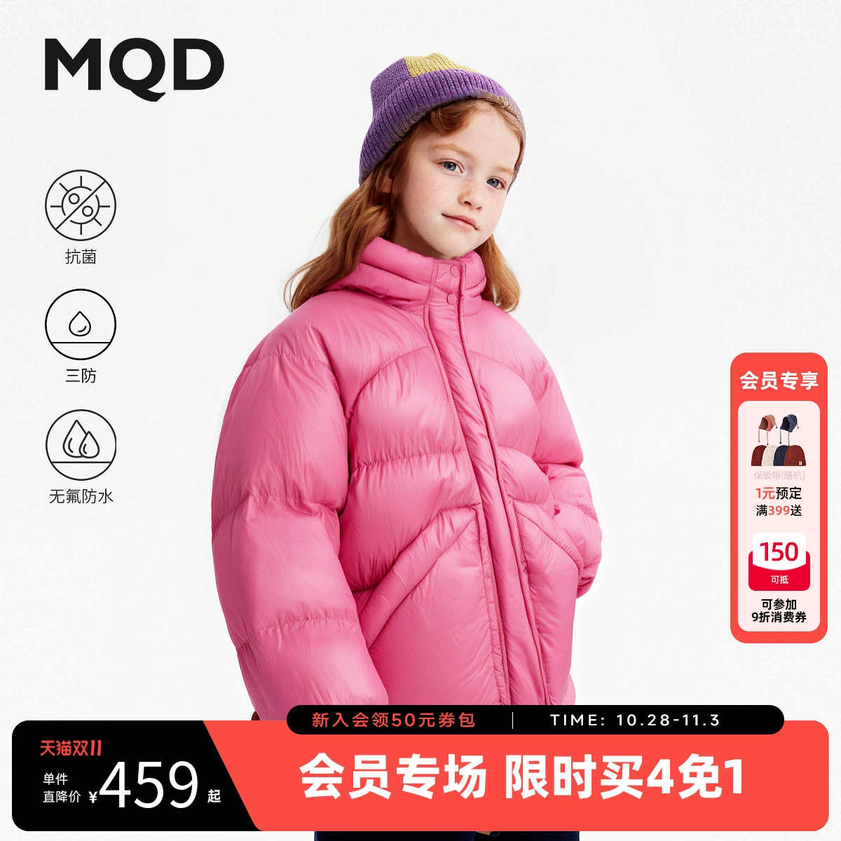 【无氟】MQD女童三防羽绒服2025冬季新款儿童轻柔面包羽绒外套