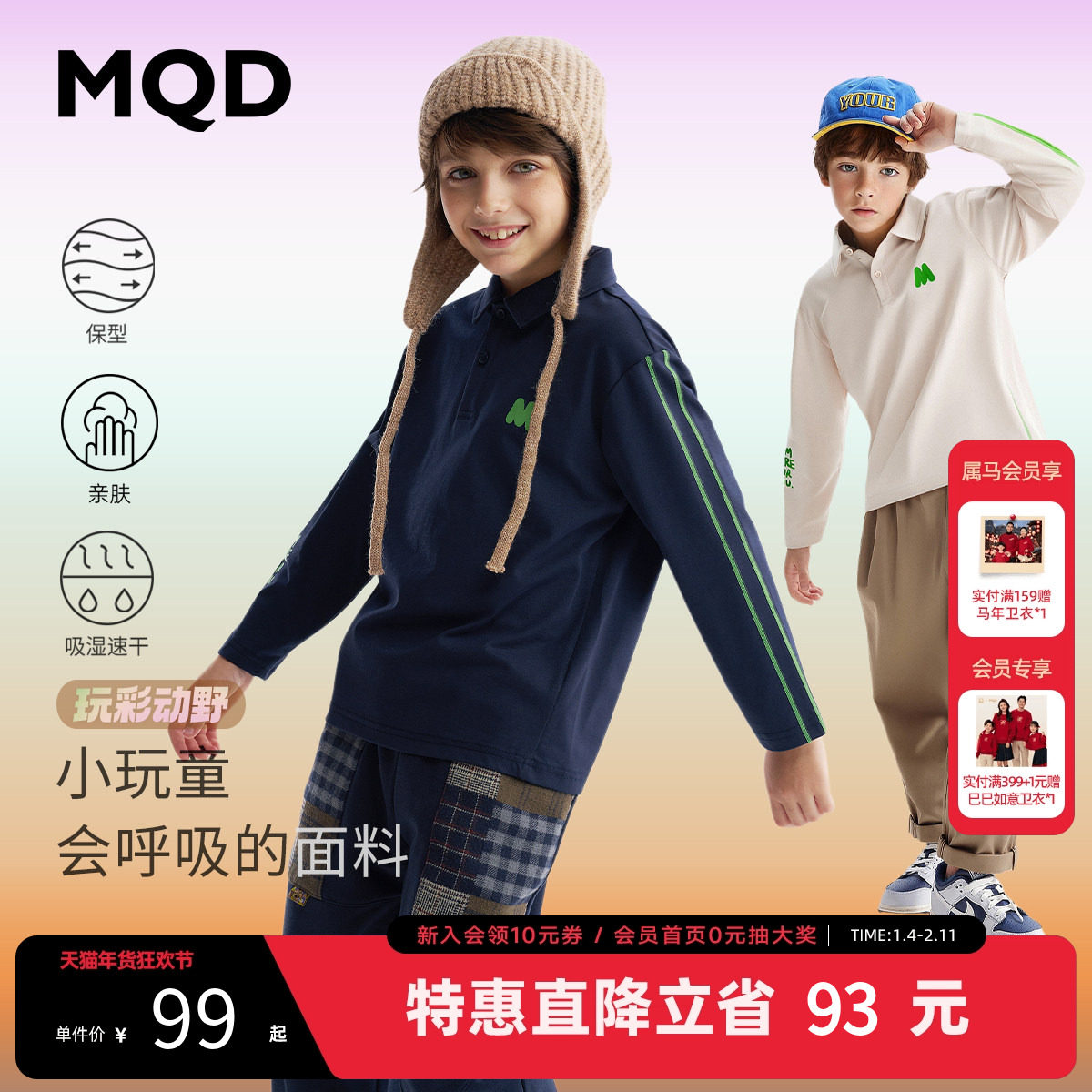 【吸湿速干】MQD童装男童翻领T恤2025秋季新款儿童艺术涂鸦polo衫,童装/婴儿装/亲子装,T恤,淘宝优惠券,粉丝福利购,淘宝优惠卷