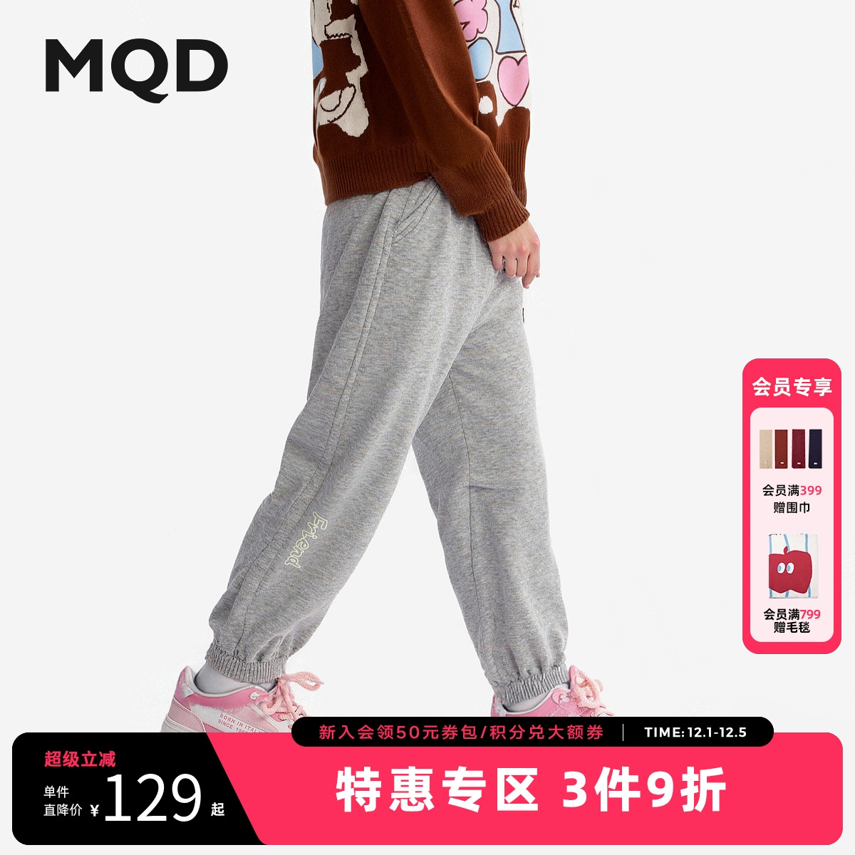 【环保天然】MQD童装女童宽松运动裤2025秋季新款儿童韩版卫裤