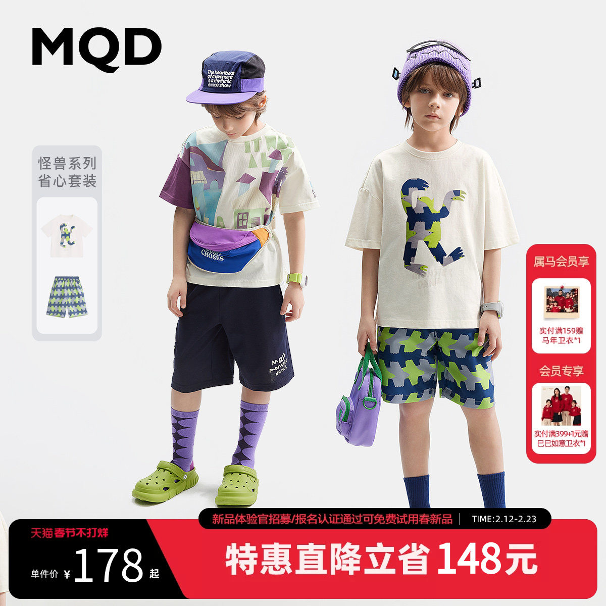 【设计师系列】MQD儿童夏装套装夏季男童短袖T恤宝宝短裤两件套