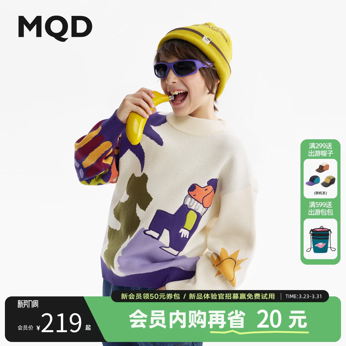 [VIP]【设计师系列】MQD童装男童毛衣针织衫25冬新款儿童加