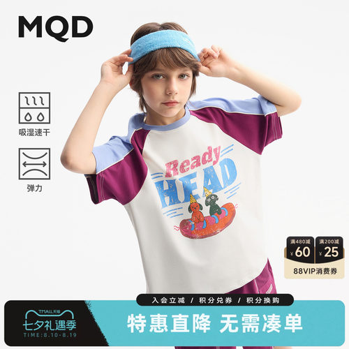 【吸湿速干】MQD童装男童短袖T恤夏装新款儿童插肩袖短袖T恤