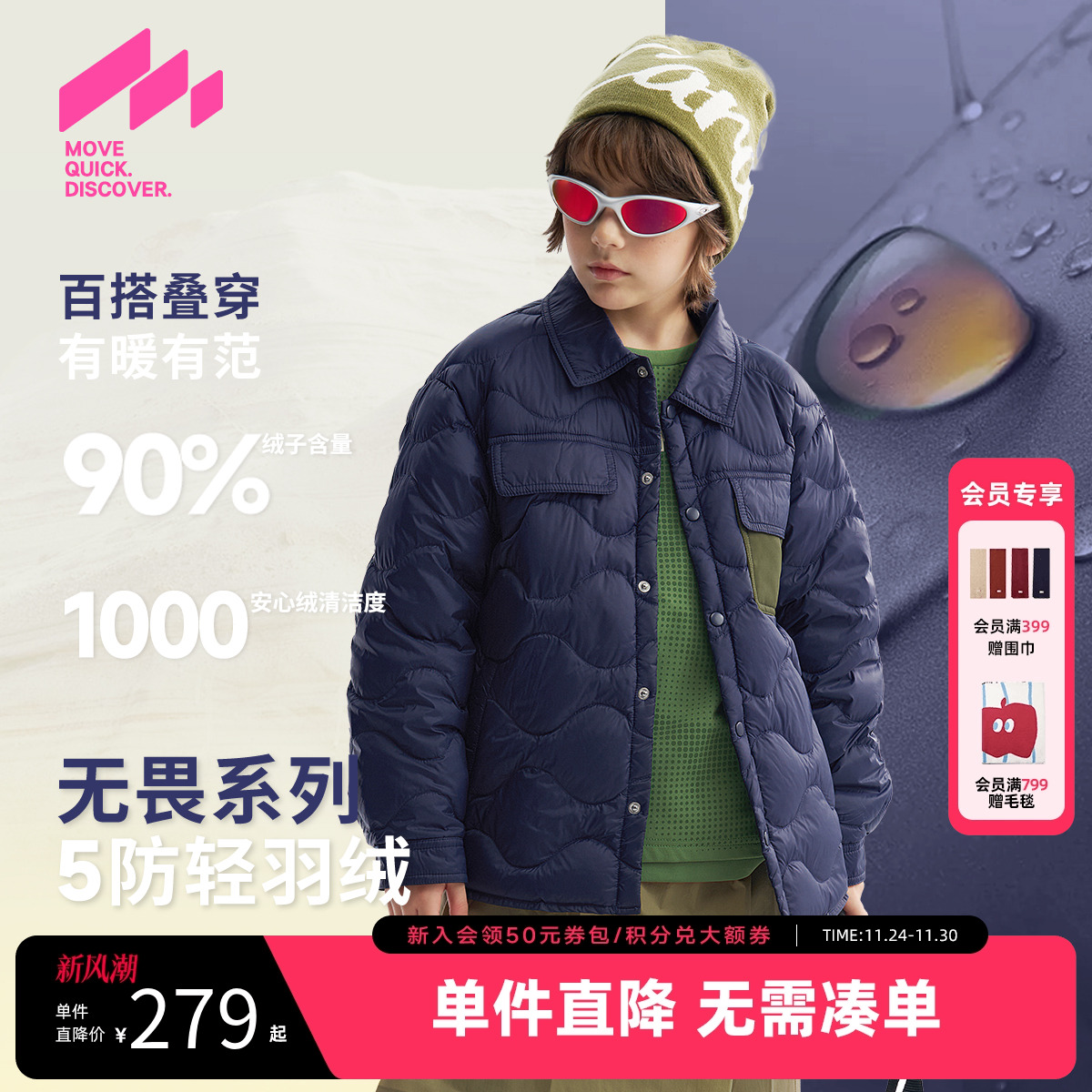 [VIP]【无氟】MQD男童翻领三防羽绒服2025冬季新款儿童轻薄羽绒外