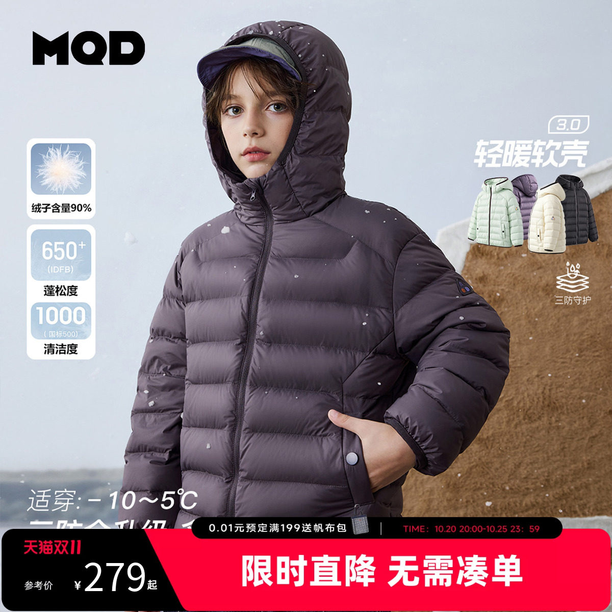 【三防】MQD马骑顿童装男童连帽加厚保暖羽绒服冬款儿童连帽外套