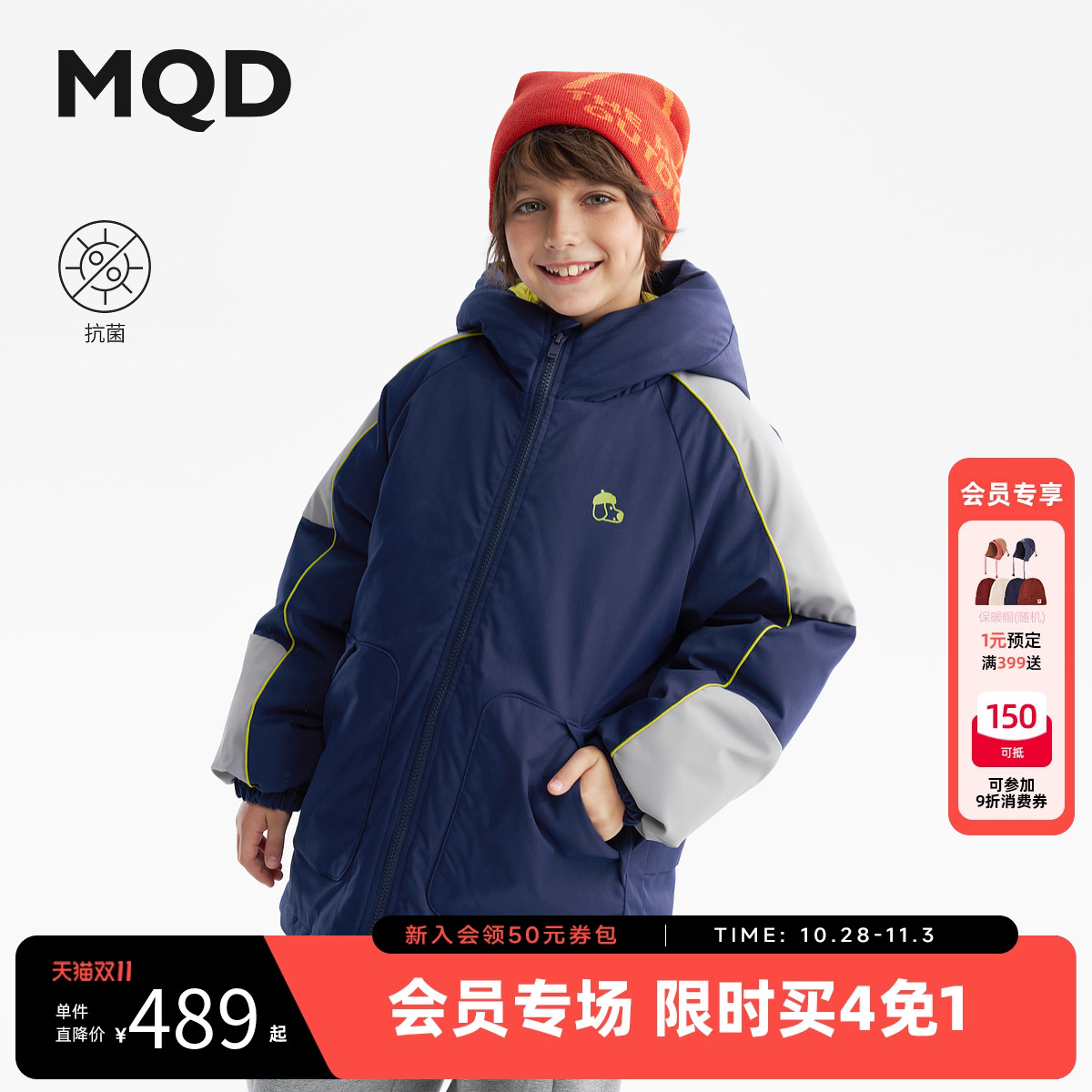 【抗菌】MQD男童中长款羽绒服2025冬季新款儿童撞色拼接休闲外套