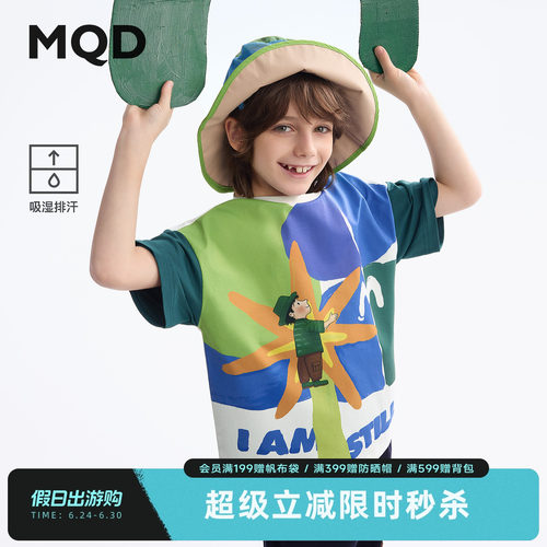 MQD男童夏季吸湿排汗短袖T恤