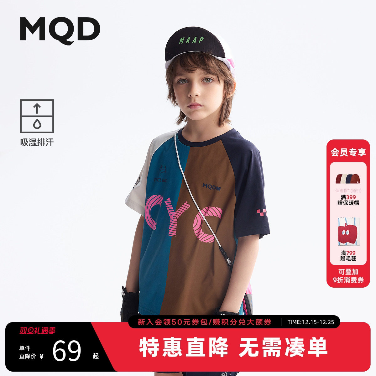 【吸湿排汗】MQD童装儿童短袖t恤2025夏装新款插肩袖男童拼接