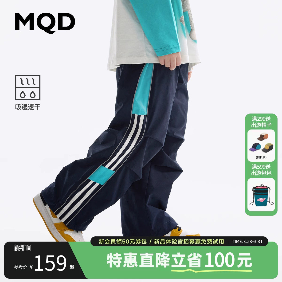 【吸湿速干】MQD童装男童裤子春装新款休闲裤儿童户外运动裤