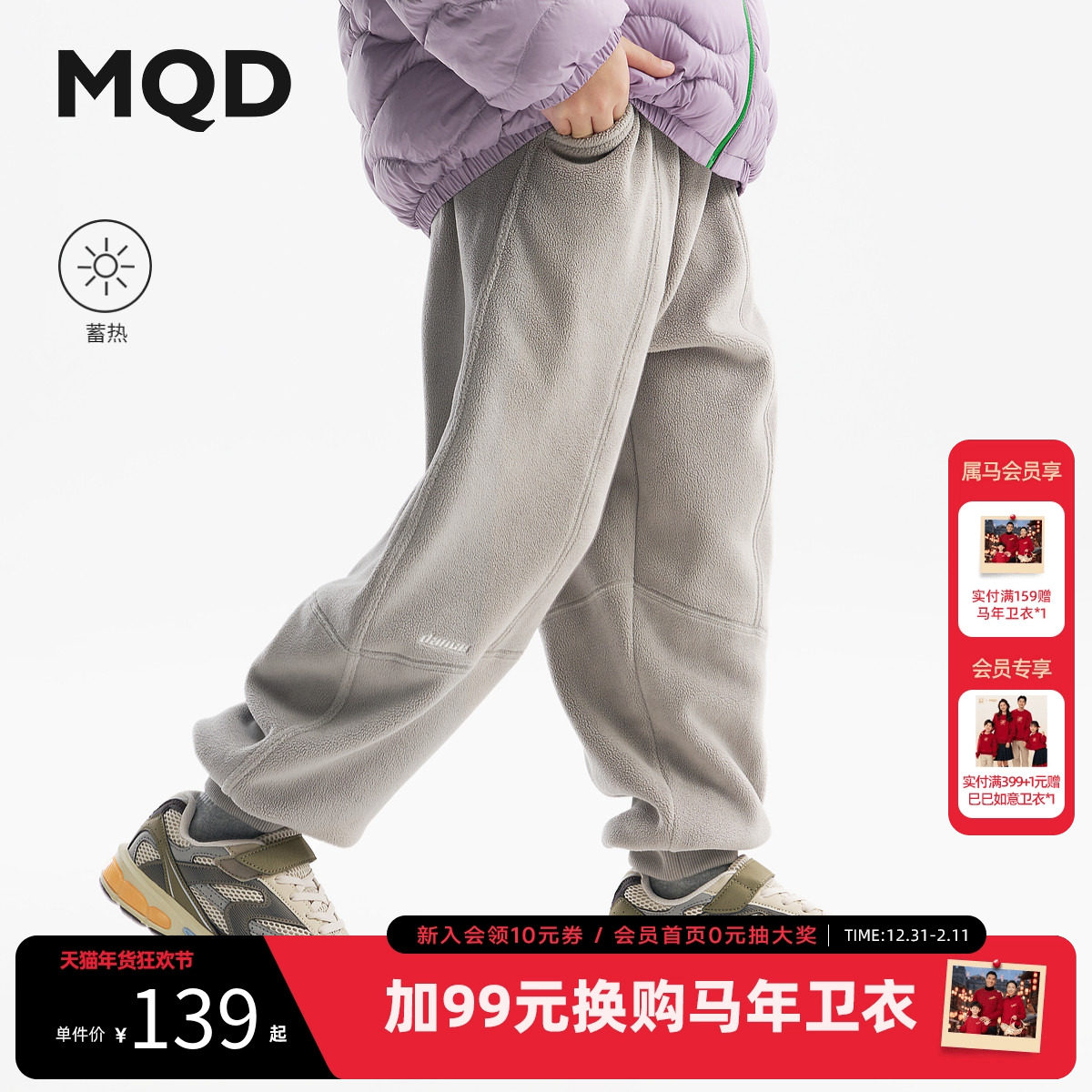【蓄暖】MQD童装男童加绒运动裤2025冬季新款儿童保暖束脚休闲裤,童装/婴儿装/亲子装,运动裤卫裤,淘宝优惠券,粉丝福利购,淘宝优惠卷