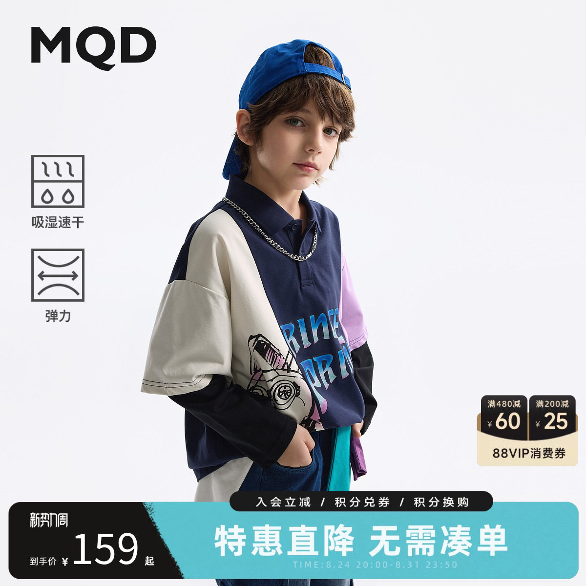 【吸湿速干】MQD马骑顿男童撞色polo衫春秋款打底衫儿童长袖T恤
