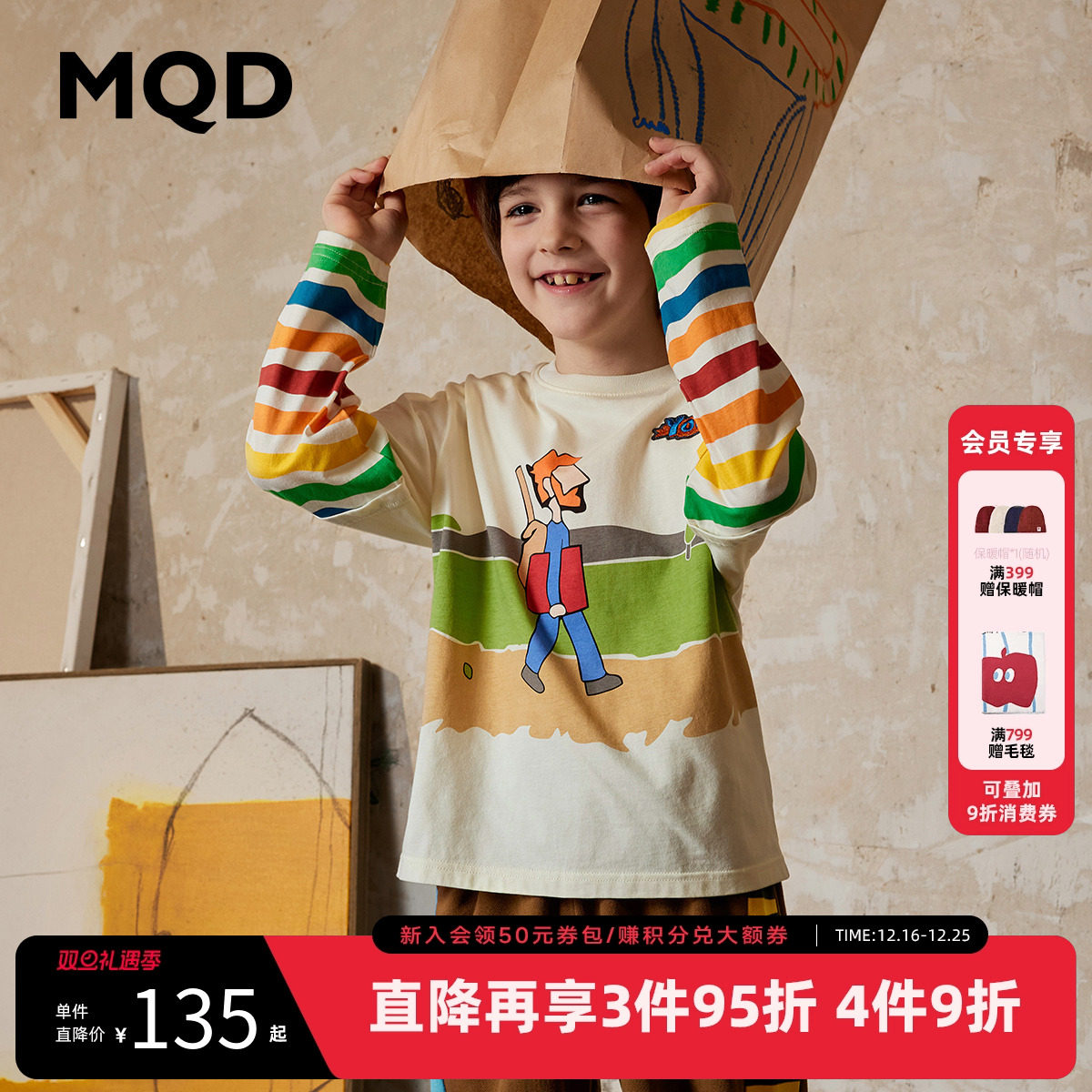 【设计师系列】MQD童装男童长袖T恤春秋款宝宝运动上衣儿童