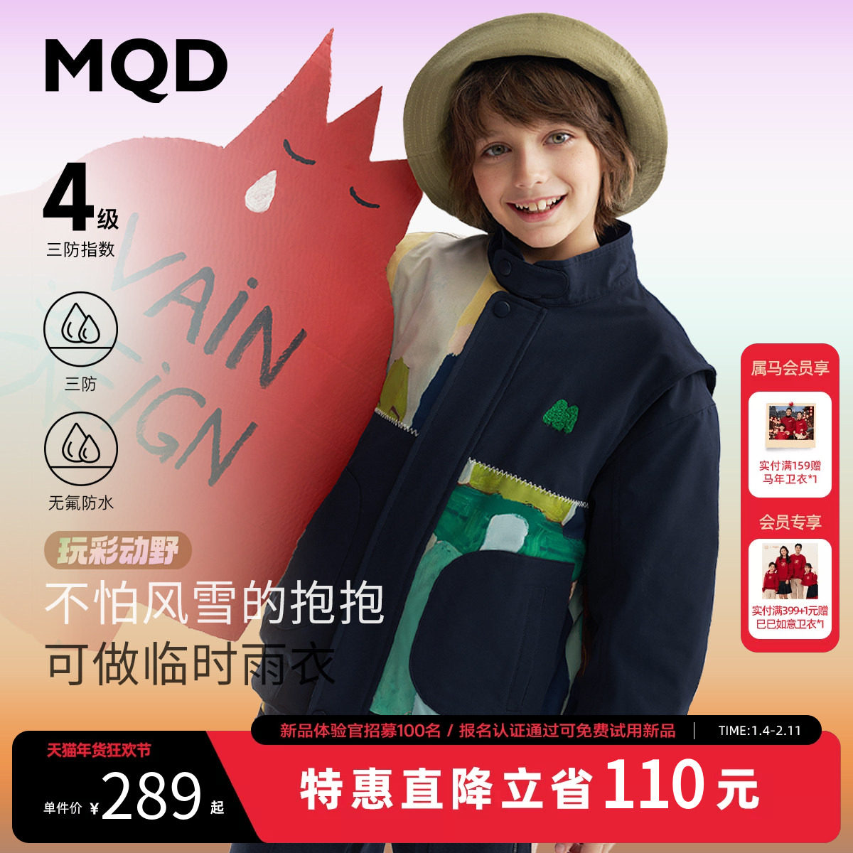 【设计师系列】MQD童装男童三防外套25秋季新款儿童满版拼接夹克