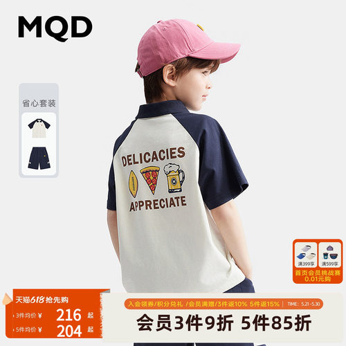 [VIP]【两件套】MQD男童夏装套装夏季青少年短裤儿童短袖T恤po