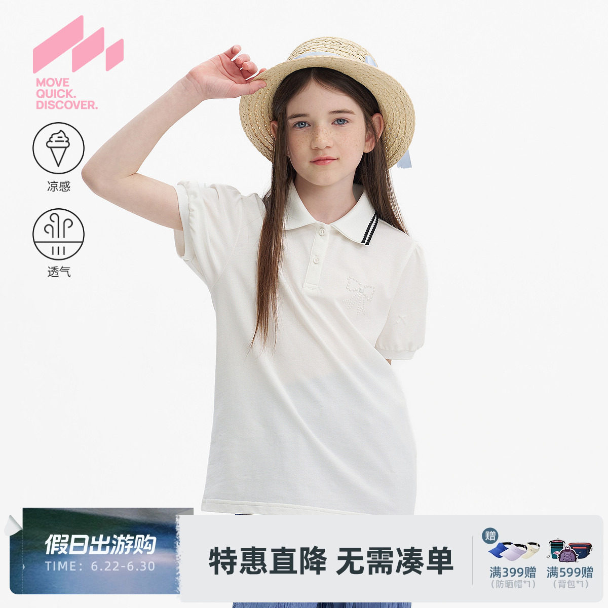 【凉感】MQD童装女童POLO衫26夏季新款学院风儿童短袖T恤翻领