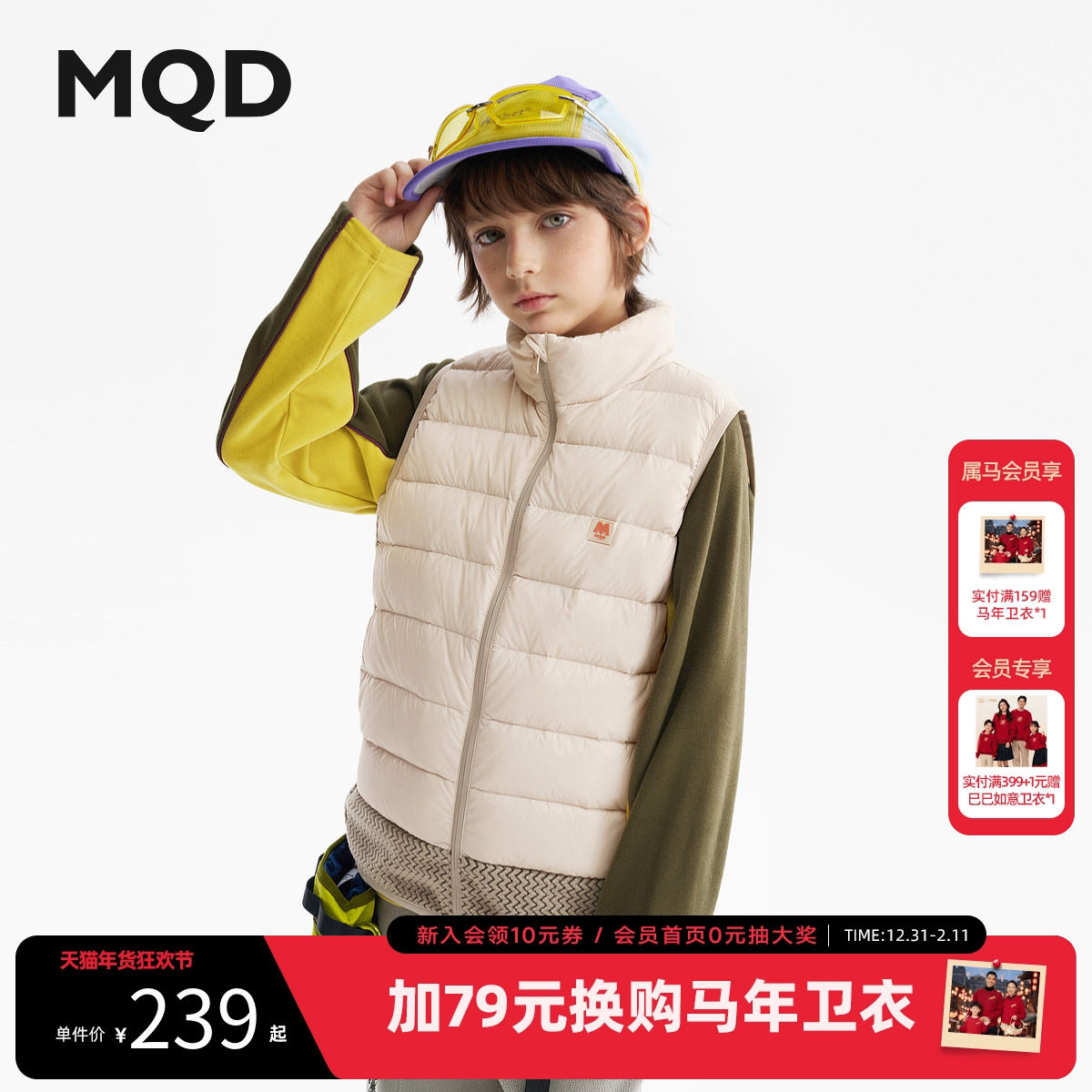 MQD童装男女童羽绒马甲内胆2025冬季新款儿童轻薄羽绒服保暖背心,童装/婴儿装/亲子装,羽绒服,淘宝优惠券,粉丝福利购,淘宝优惠卷