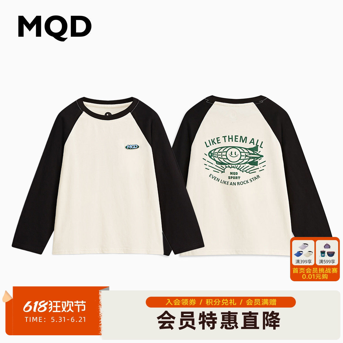 MQD男童长袖T恤春秋款圆领中大童春装儿童打底衫插肩袖上衣