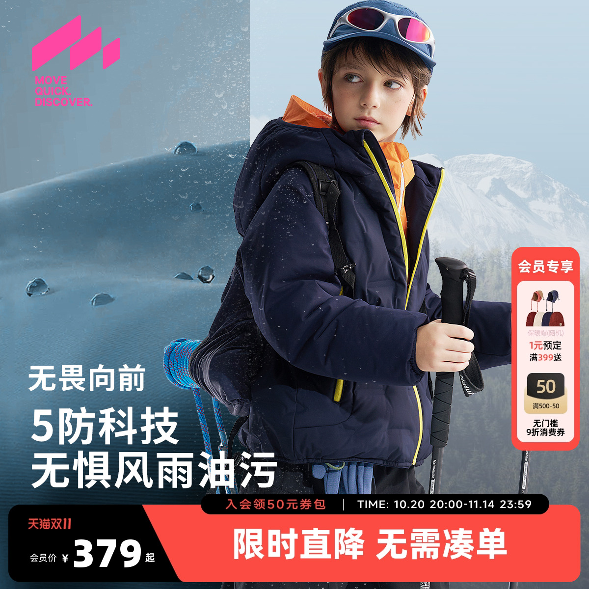 【无氟】MQD男童轻薄三防羽绒服外套2025冬季新款儿童羽绒夹克