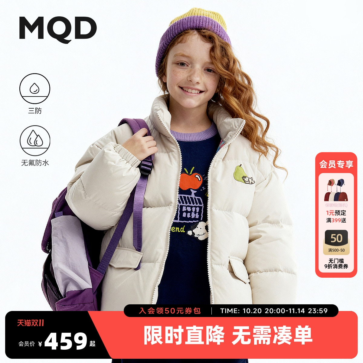 【无氟】MQD童装女童羽绒服2025冬季新款儿童三防假两件甜美外套