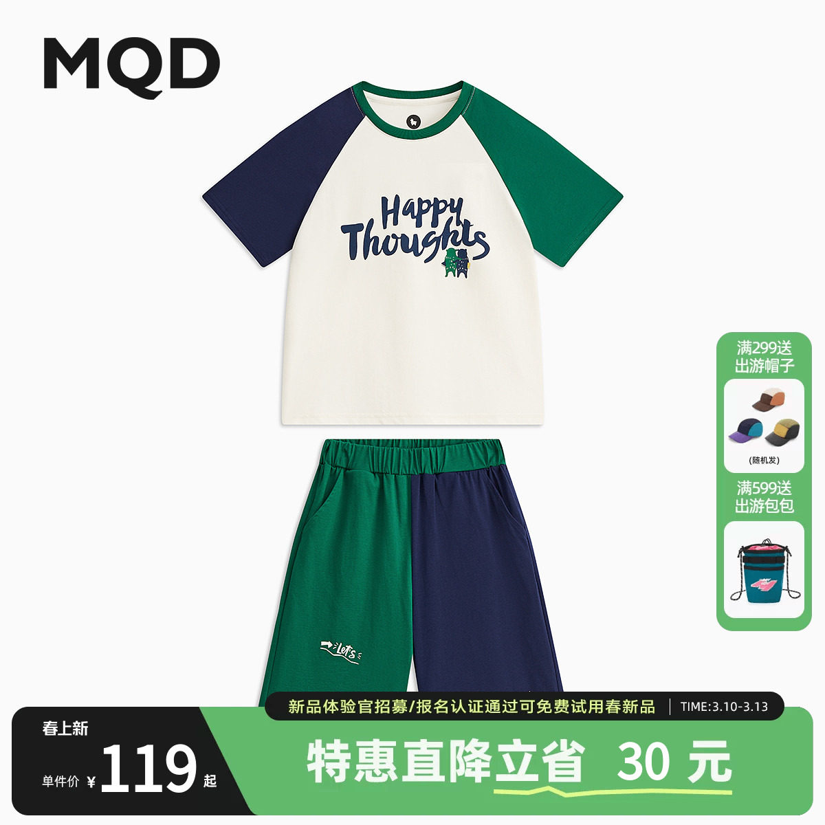 MQD童装男童卡通短袖套装夏季爆款儿童中大童短袖T恤短裤两件套