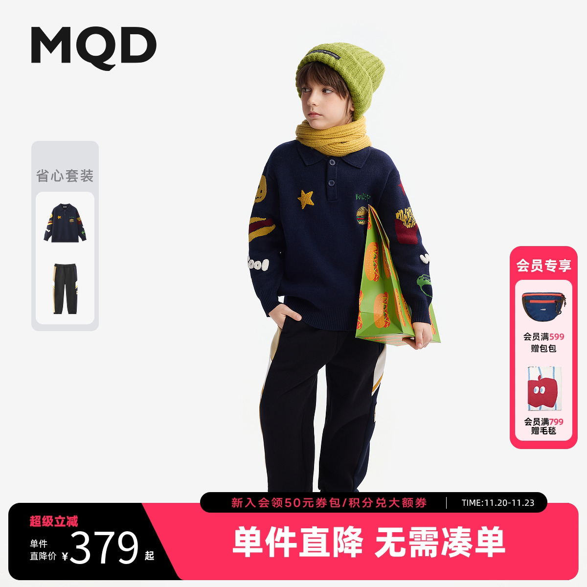 MQD童装男童毛衣2025冬季新款翻领针织衫学院风儿童提花线衫套装