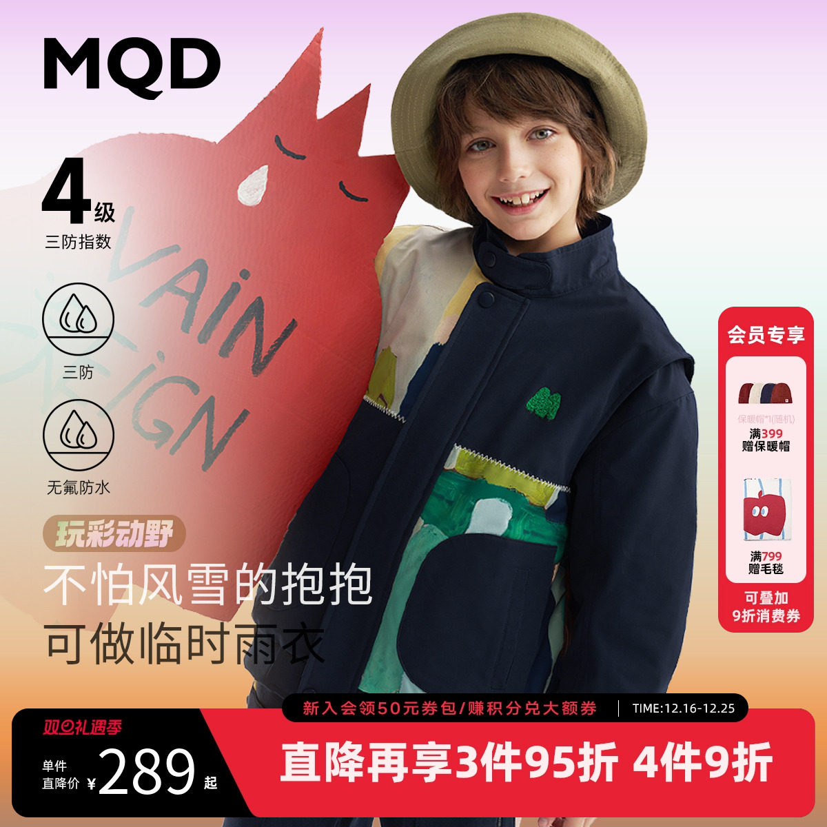【设计师系列】MQD童装男童三防外套25秋季新款儿童满版拼接夹克
