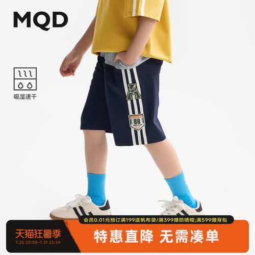 【吸湿速干】MQD童装男童五分短裤夏装新款儿童撞色拼接短裤