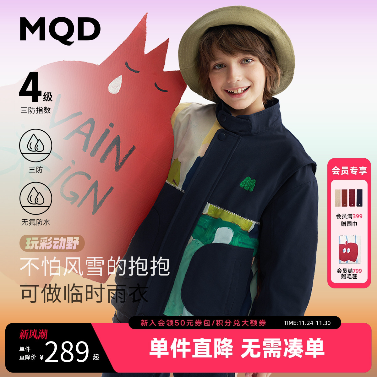 【设计师系列】MQD童装男童三防外套25秋季新款儿童满版拼接夹克