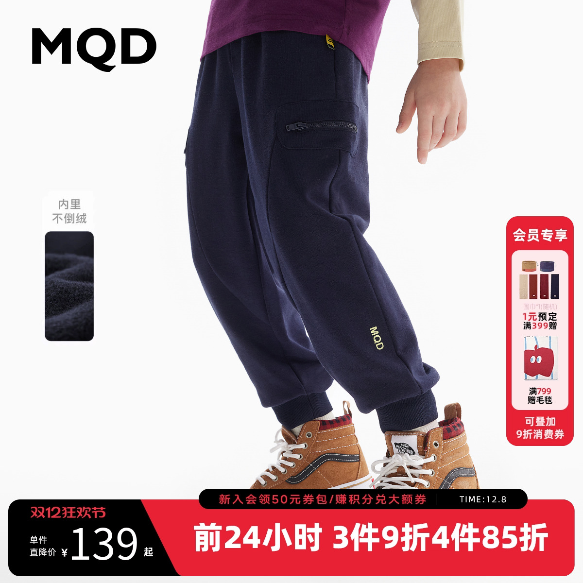 MQD童装男童宽松运动裤春春秋款儿童休闲裤针织裤女童