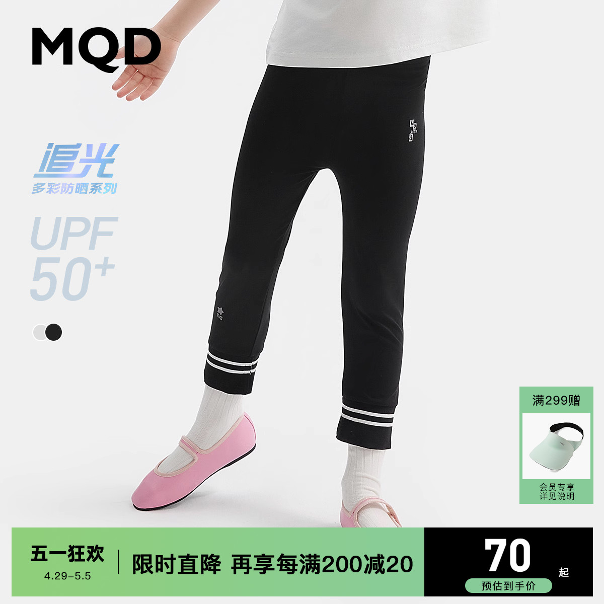 【UPF50+】MQD童装女童九分打底裤24夏季高弹防紫外线透气打底裤