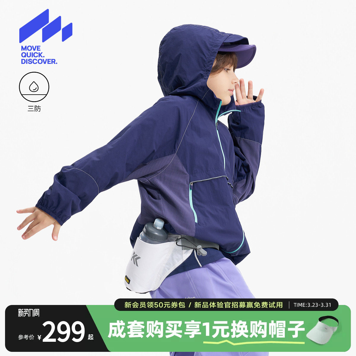 MQD童装男童冲锋外套春季新款儿童三防连帽运动开衫