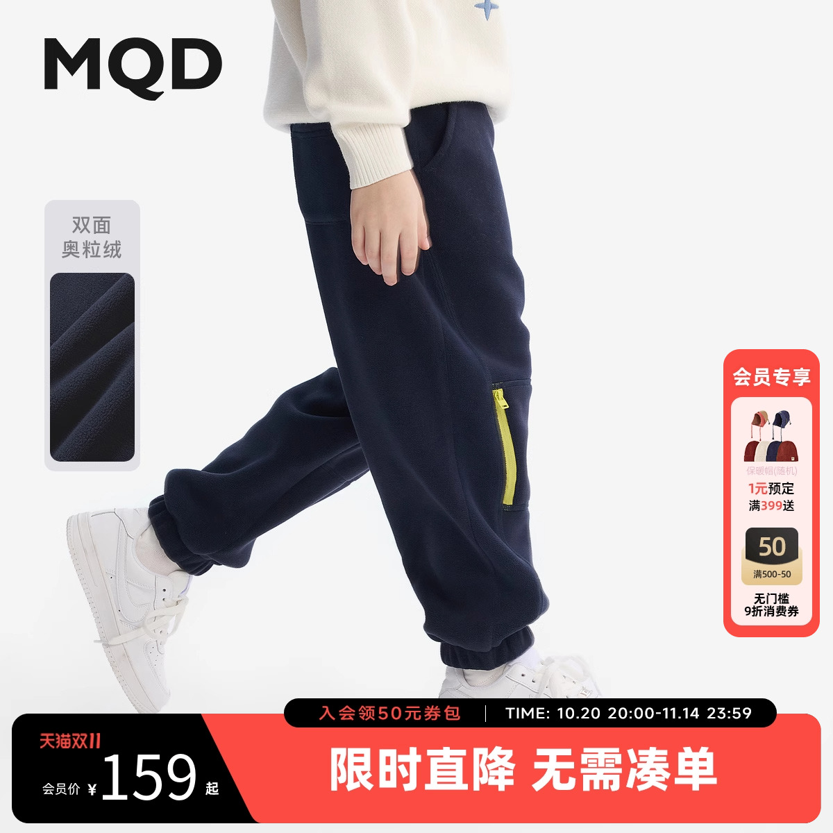 MQD童装儿童加绒针织裤2025冬季新款男童加厚奥粒绒卫裤运动裤