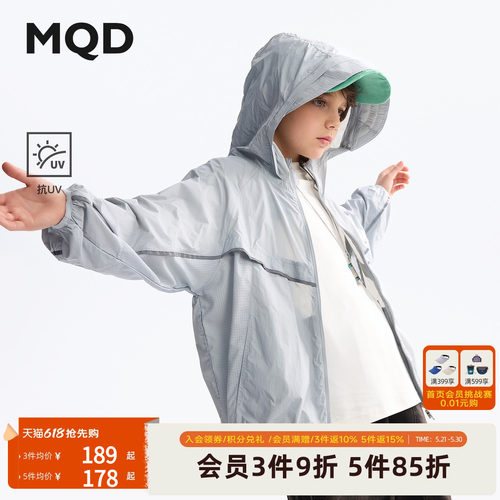 [VIP]【UPF50+】MQD童装男童防晒衣夏装新款女童防晒服儿童薄外套