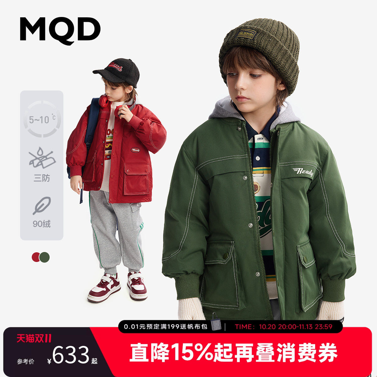【三防】MQD马骑顿童装儿童中长连帽宽松羽绒服冬款男童绣花外套