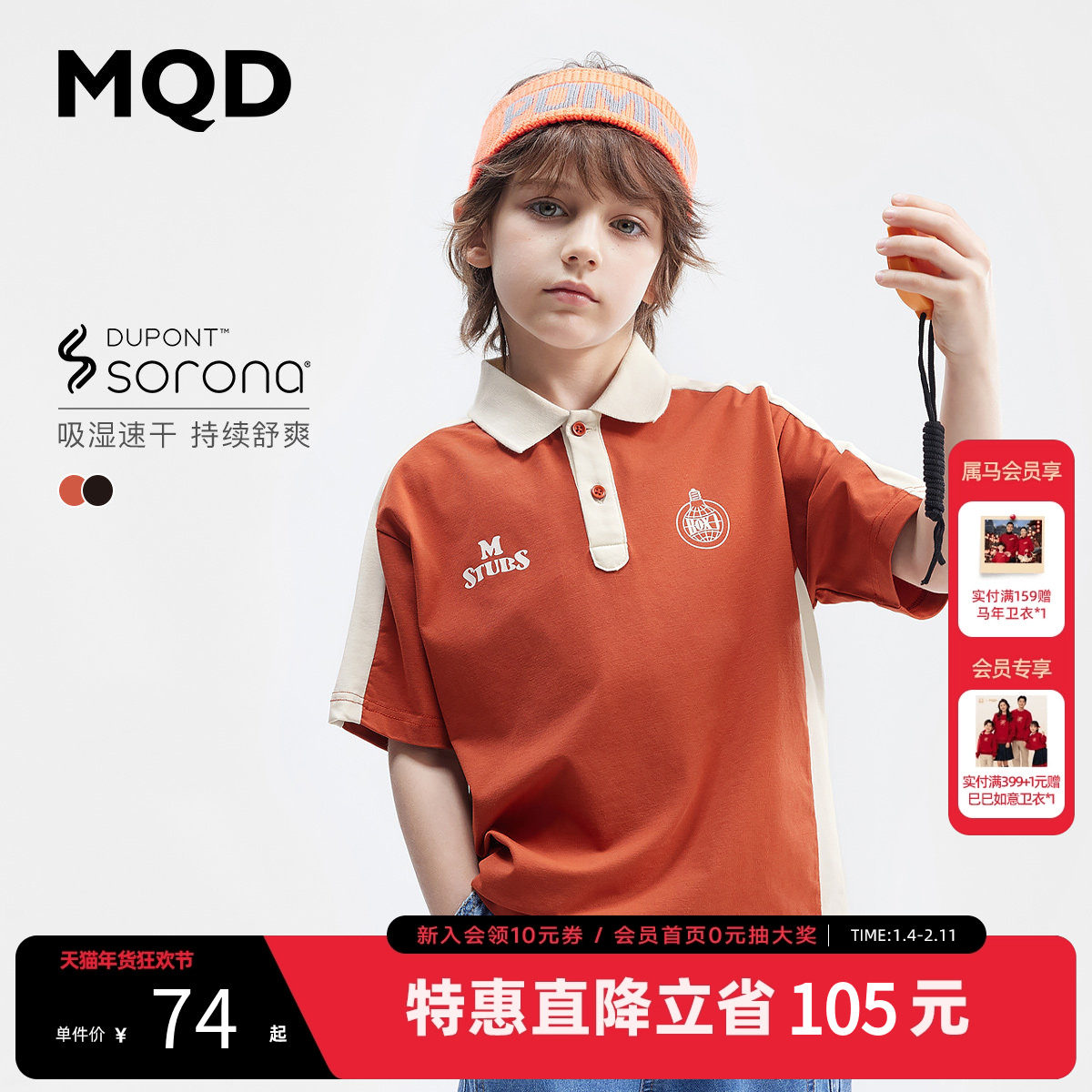 【吸湿速干】MQD童装儿童夏装polo衫宝宝夏装男童短袖T恤,童装/婴儿装/亲子装,儿童POLO衫,淘宝优惠券,粉丝福利购,淘宝优惠卷