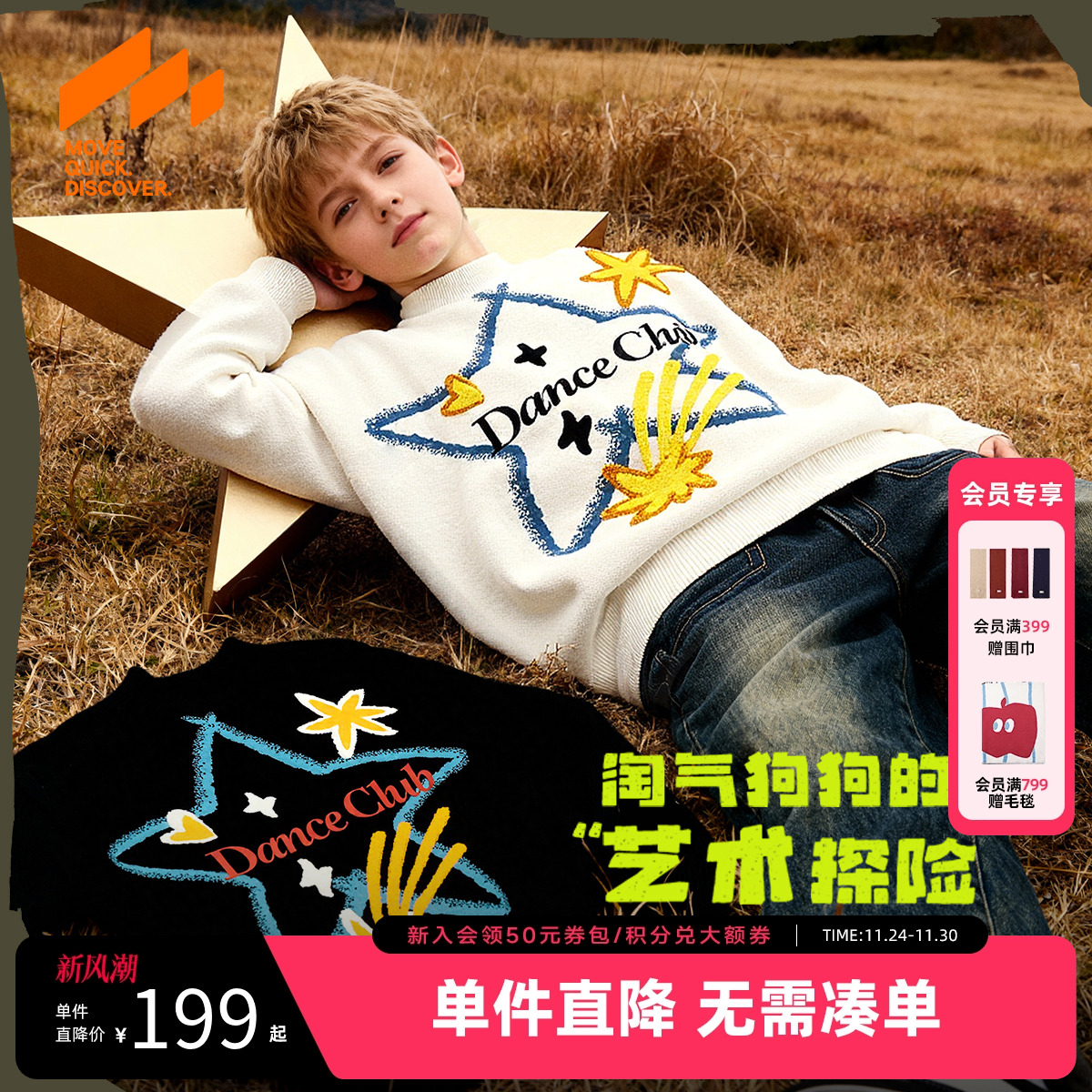 [VIP]MQD童装儿童毛衣2025冬季新款男女同款加厚保暖半高领涂鸦针