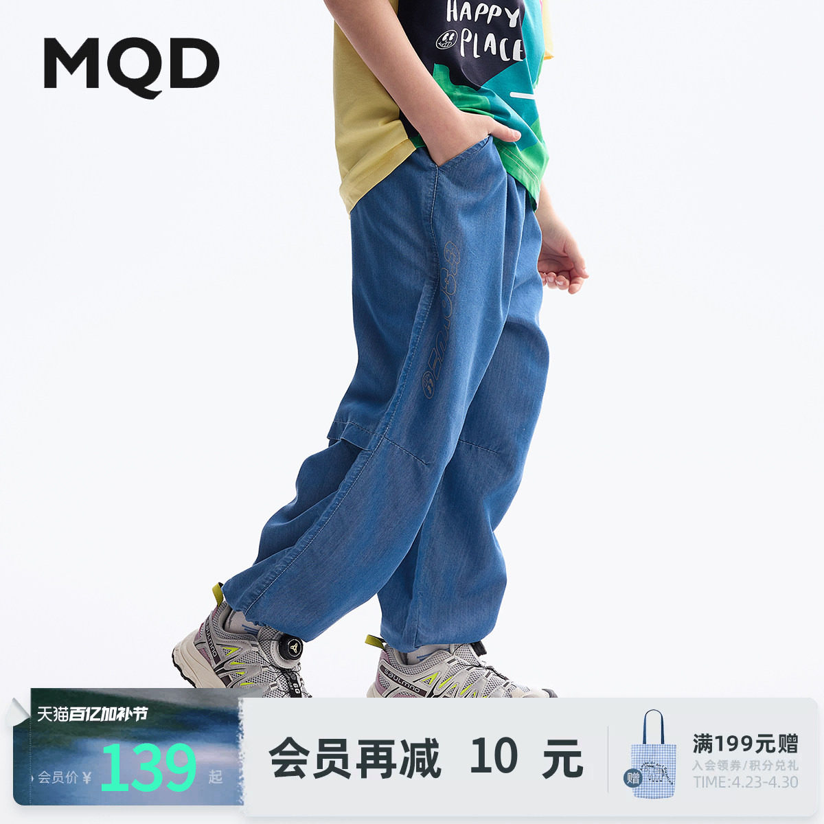 [凉感]MQD童装男童冰丝牛仔防蚊裤夏装新款儿童防紫外线长裤