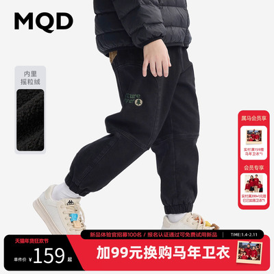 [VIP]MQD童装男童加绒加厚火山岩牛仔裤2025冬装新款儿童宽松束脚