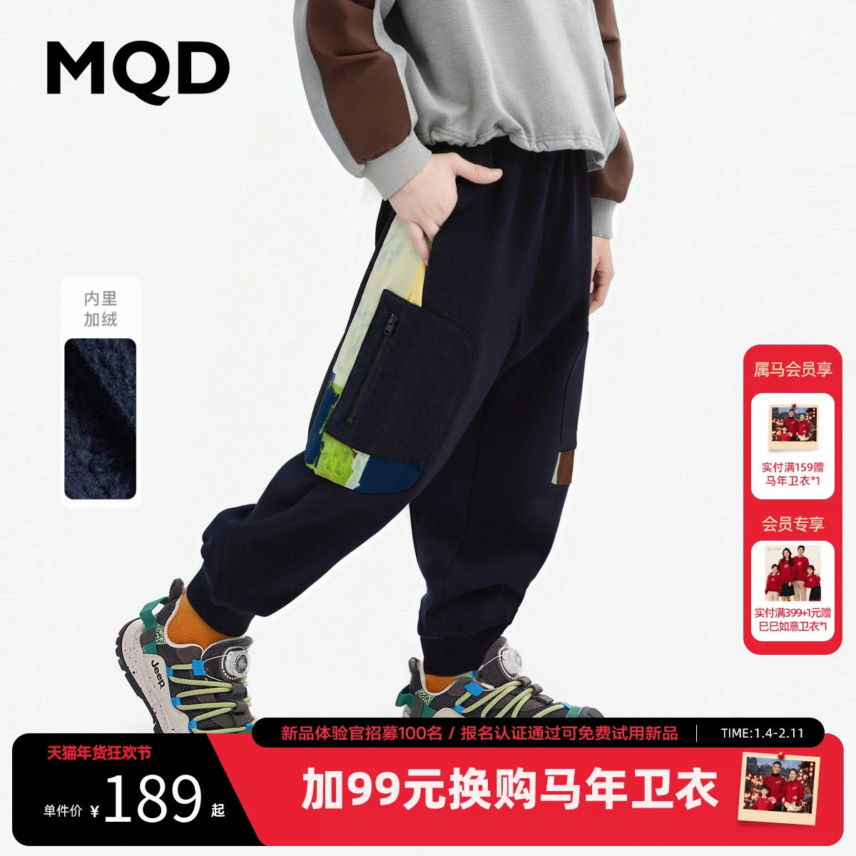 [VIP]【设计师系列】MQD童装男童拼接卫裤2025秋冬新款儿