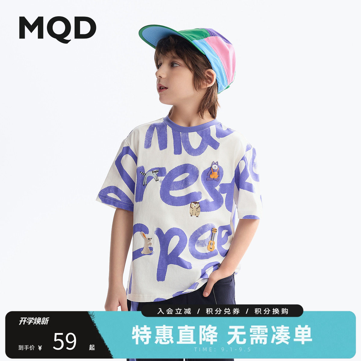 MQD马骑顿男童夏季短袖T恤图片