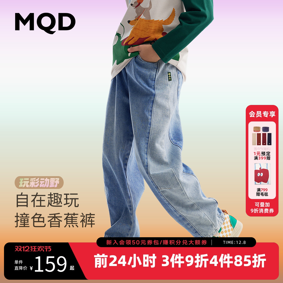【设计师系列】MQD童装儿童拼接牛仔裤2025秋季新款男童女童长裤