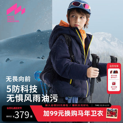 [VIP]【无氟】MQD男童轻薄三防羽绒服外套2025冬季新款儿童羽绒夹